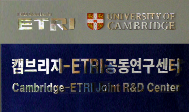 “캠브리지 - ETRI 공동연구센터“ 출범 [이미지]
