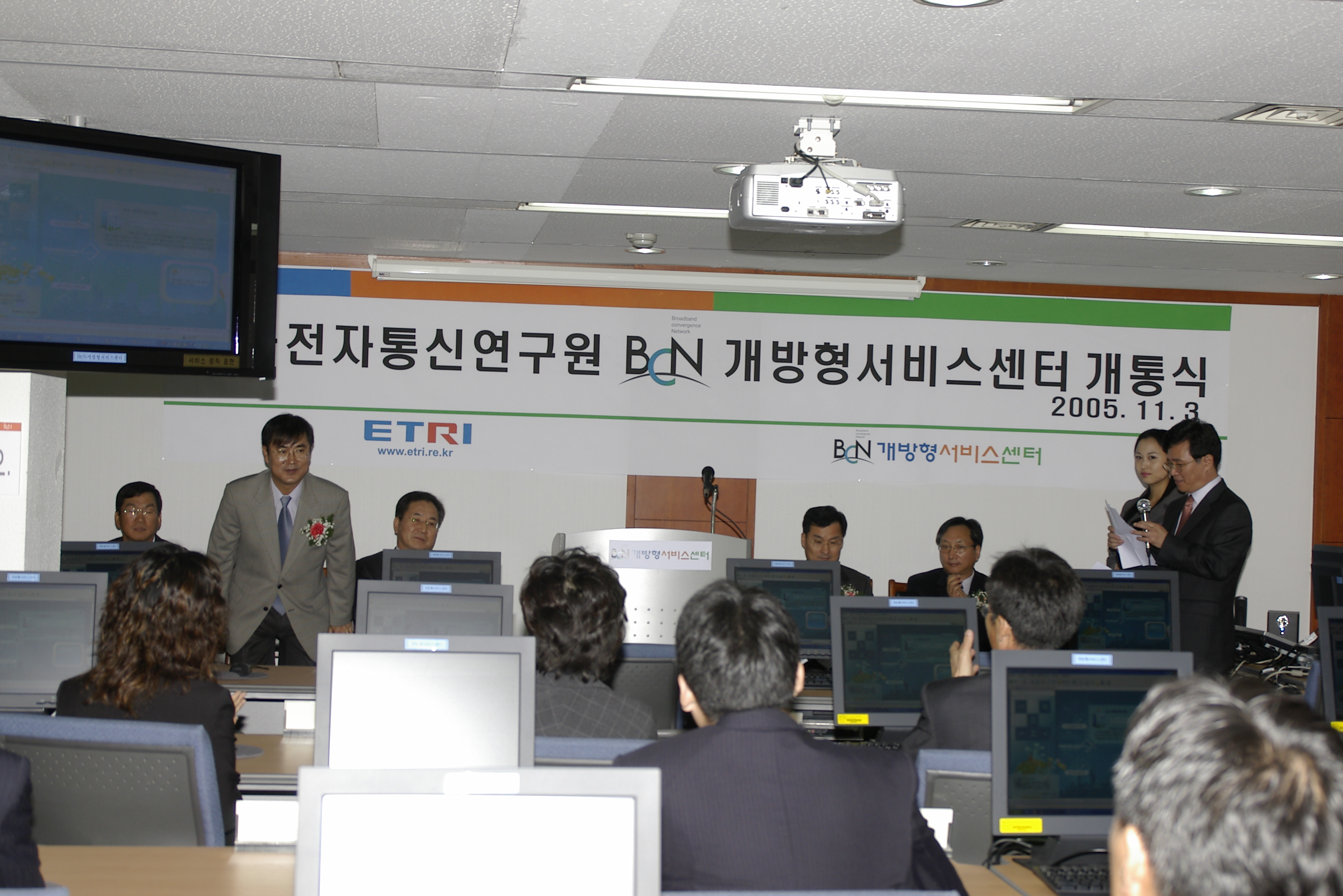 ETRI, BcN 개방형서비스센터 개통식 개최 [이미지]