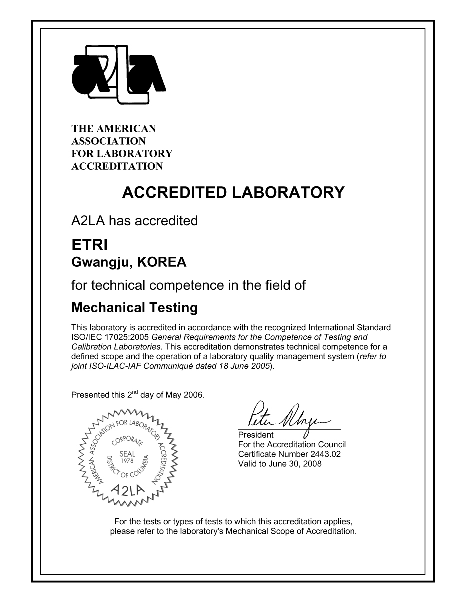 ETRI, 광통신 분야 국제 공인 시험기관에 선정 [이미지]