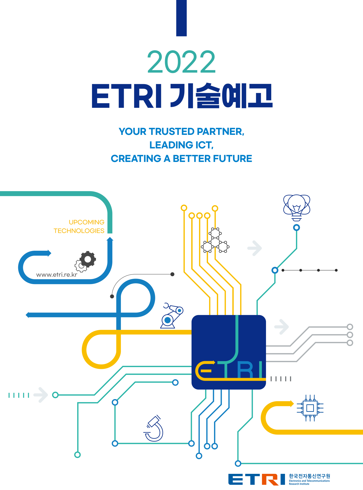 [2022-52호] ETRI, 中企 사업화 촉진 위한 102개 기술 공개 [이미지]
