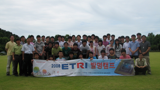 ETRI, 『2009 ETRI와 특허청이 함께하는 발명캠프』개최 [이미지]