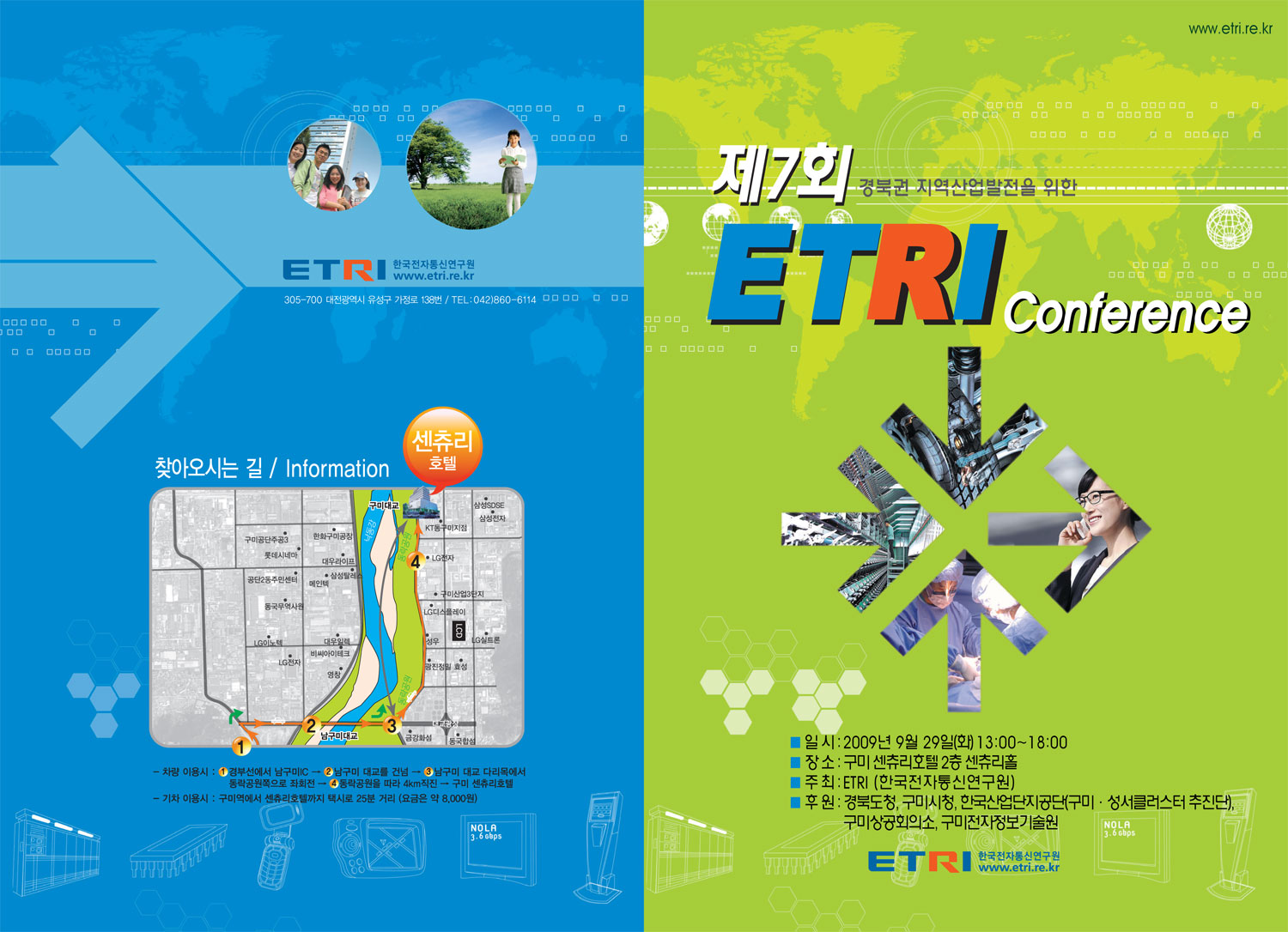 ETRI, 대구․경북지역 전략산업 연계한 산업화 기술 제공   [이미지]