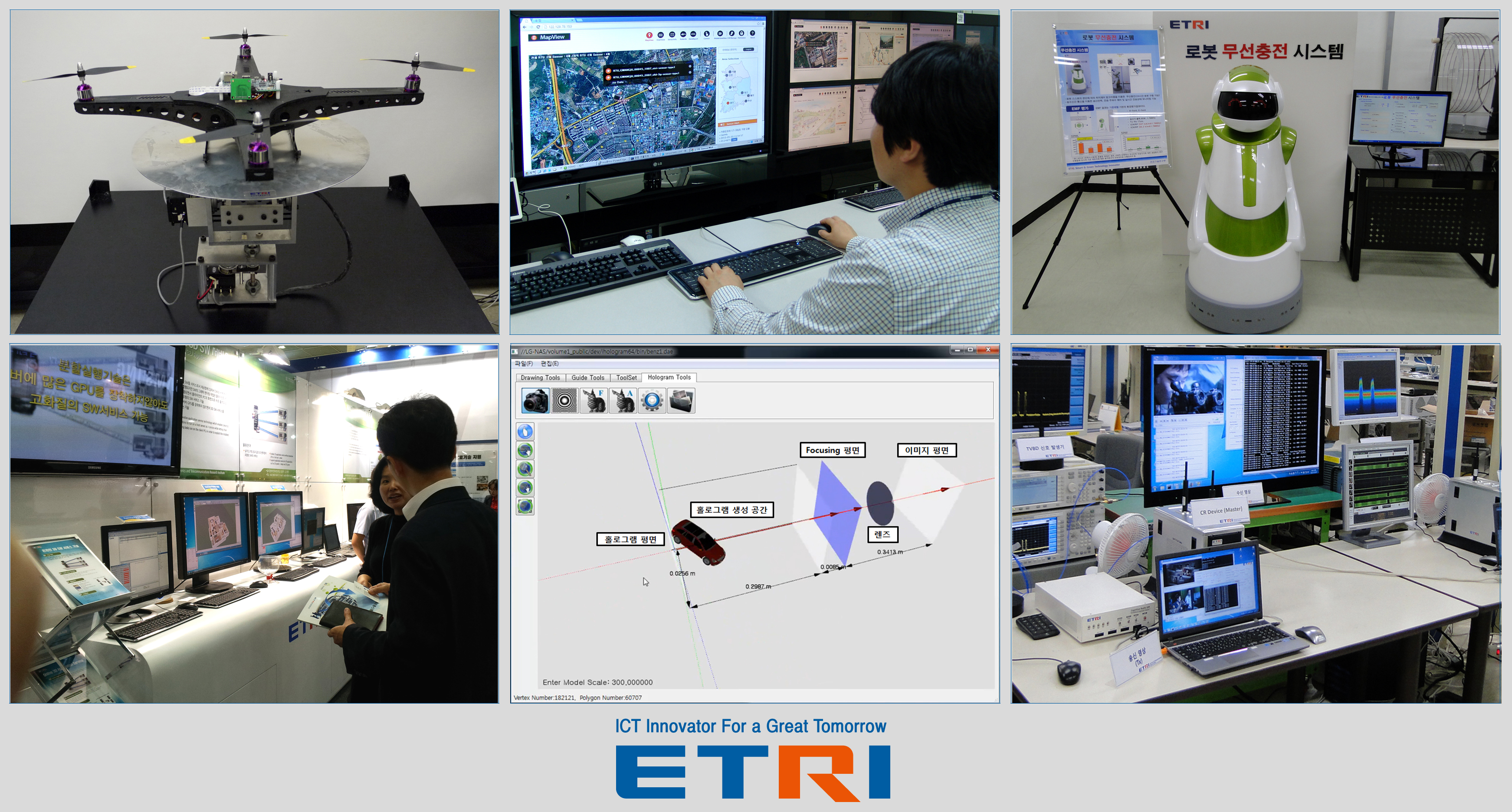 ETRI, WIS 2013서 11개 첨단기술 전시 [이미지]