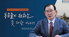 정선종