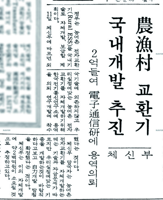 매일경제 1982년 1월 11일