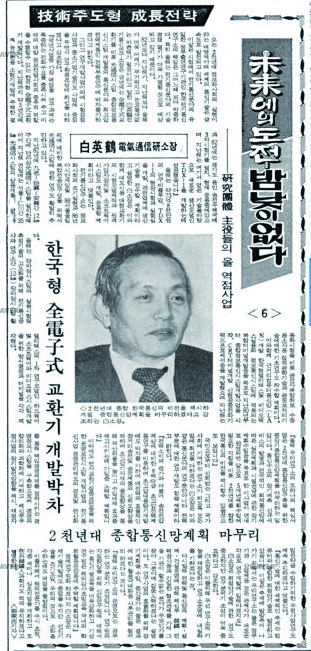 매일경제 1984년 1월 10일