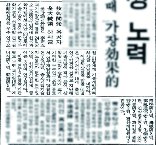 매일경제 1984년 1월 23일