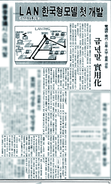 매일경제 1985년 7월 30일