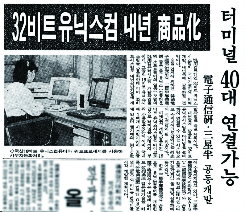 매일경제 1985년 11월 8일