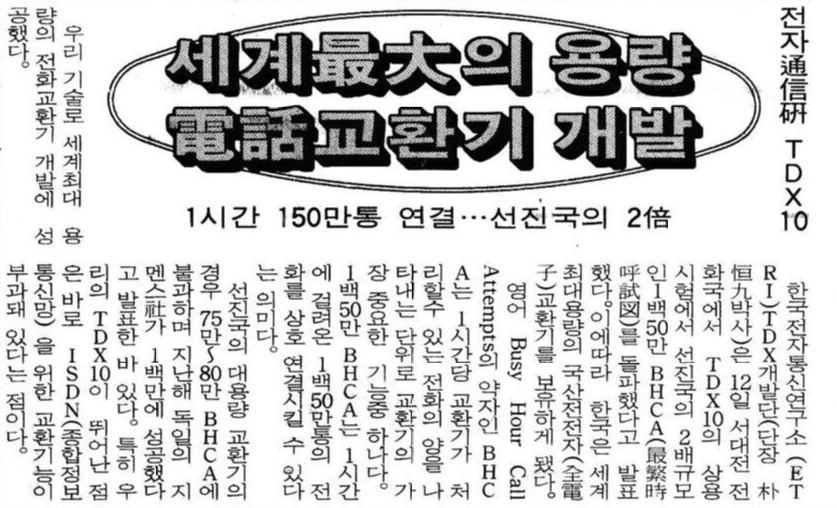 조선일보 1991년 1월 13일