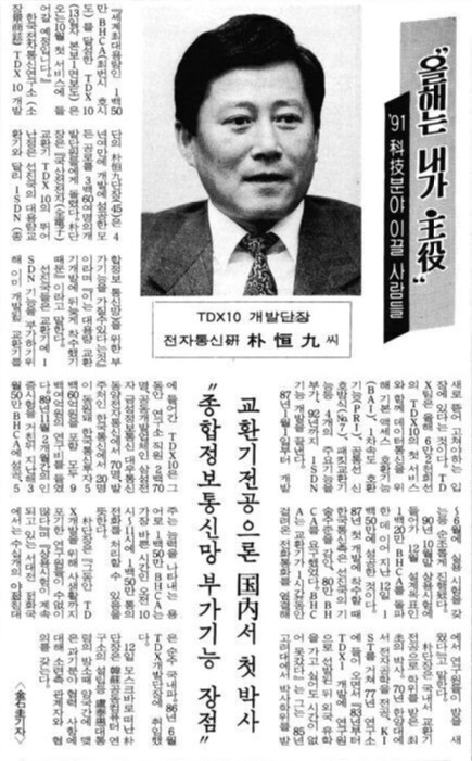 조선일보 1991년 1월 15일