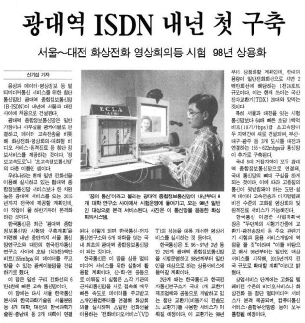 조선일보 1994년 8월 13일