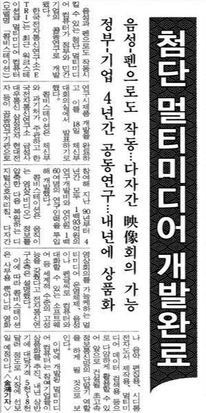 조선일보 1994년 8월 17일