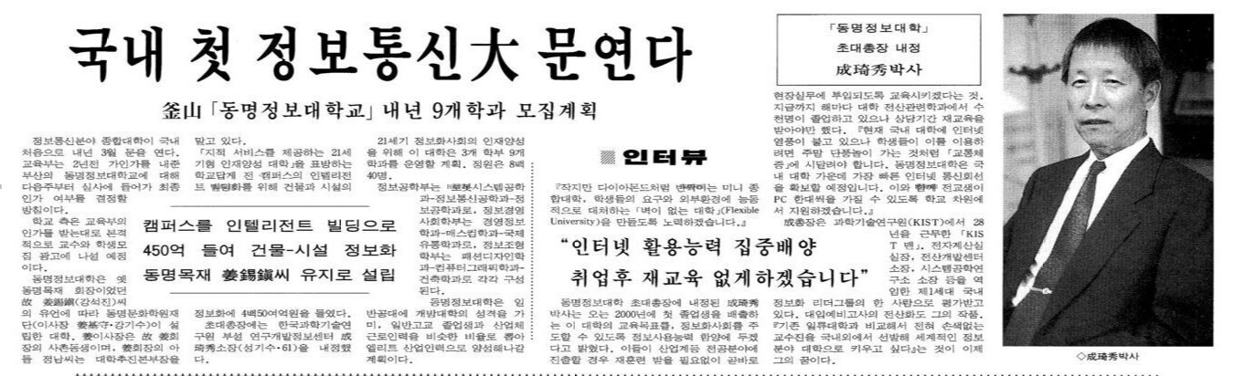 조선일보 1995년 11월 2일
