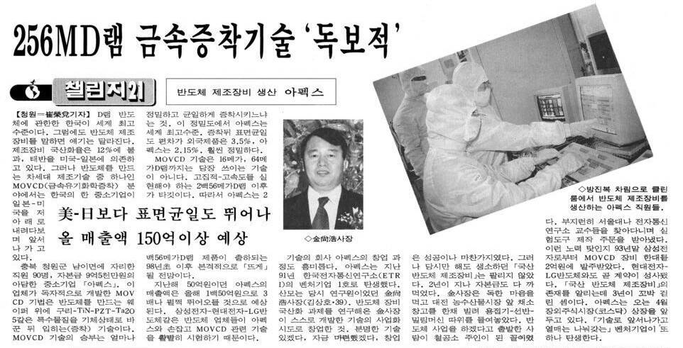 조선일보 1997년 2월 3일