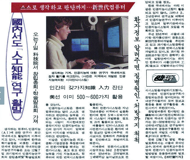 경향신문 1985년 11월 30일