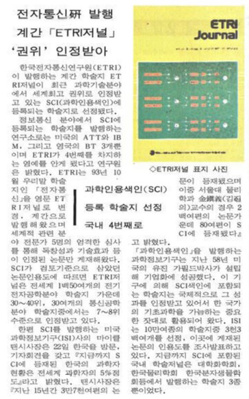 조선일보 1997년 9월 24일