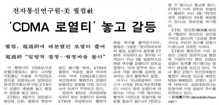 조선일보 1998년 8월 3일