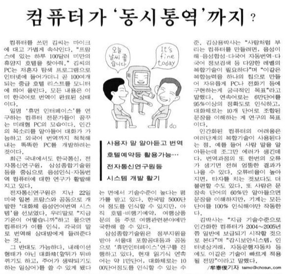 조선일보 1999년 7월 26일