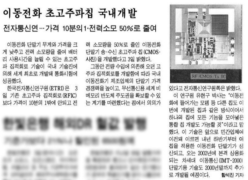 한겨레 1999년 8월 4일