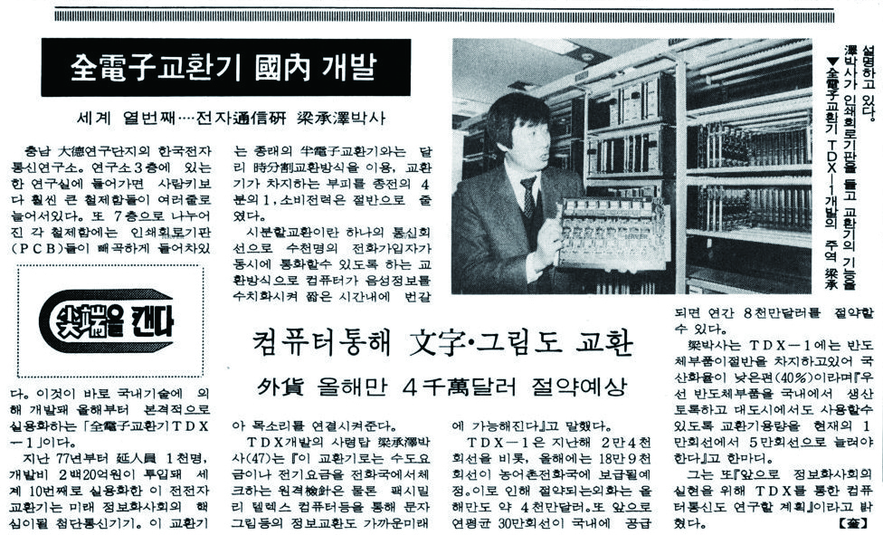 경향신문 1986년 2월 11일