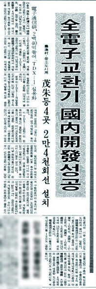 매일경제 1986년 3월 14일