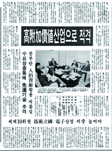 매일경제 1986년 3월 19일