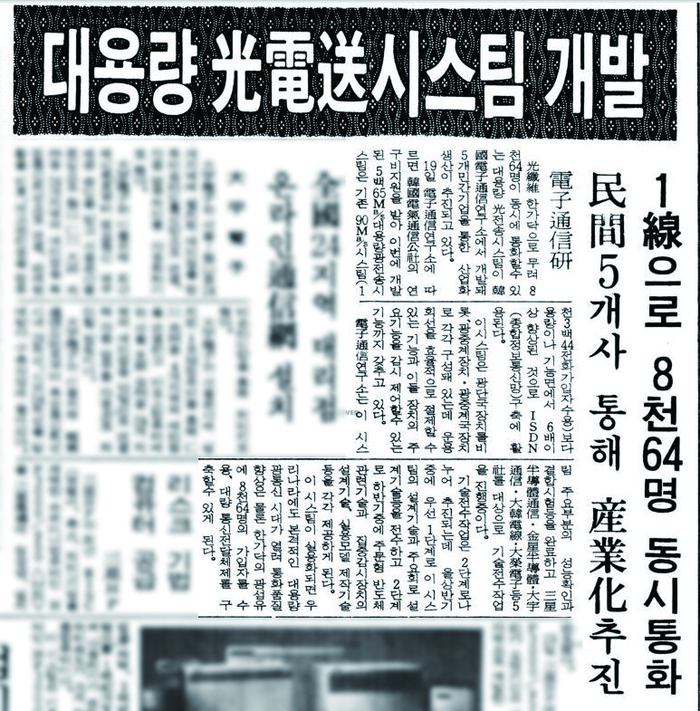 매일경제 1988년 1월 19일