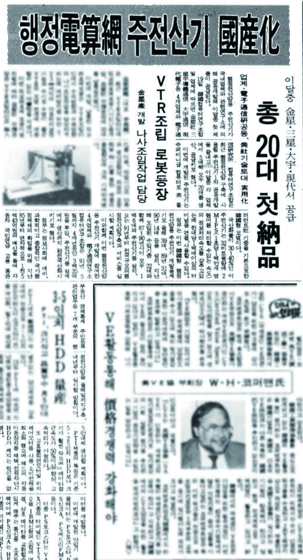 매일경제 1988년 5월 19일