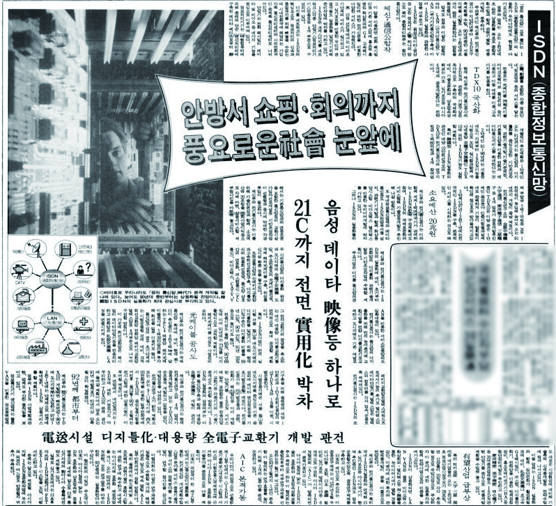 매일경제 1989년 7월 26일
