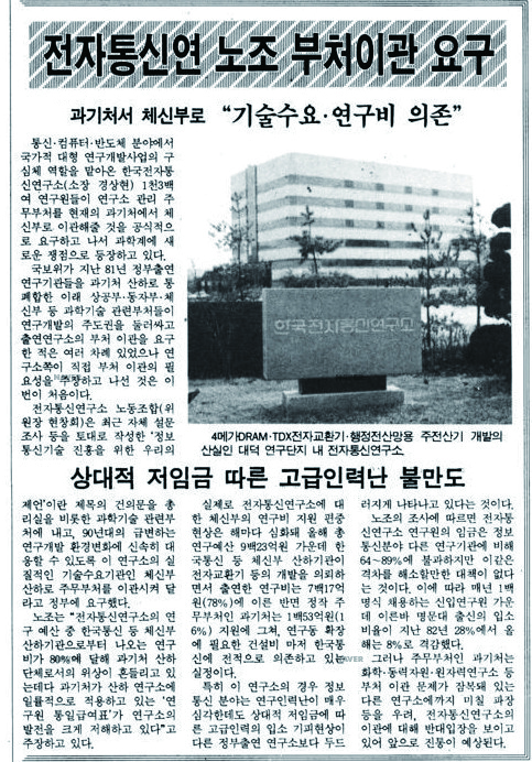 한겨레 1991년 5월 25일