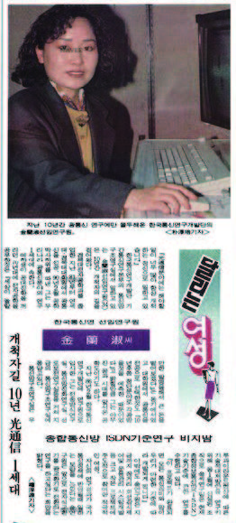 경향신문 1991년 12월 2일