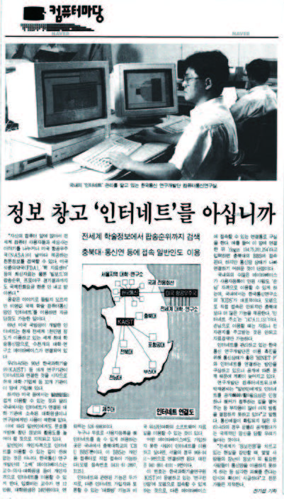 한겨레 1993년 5월 08일