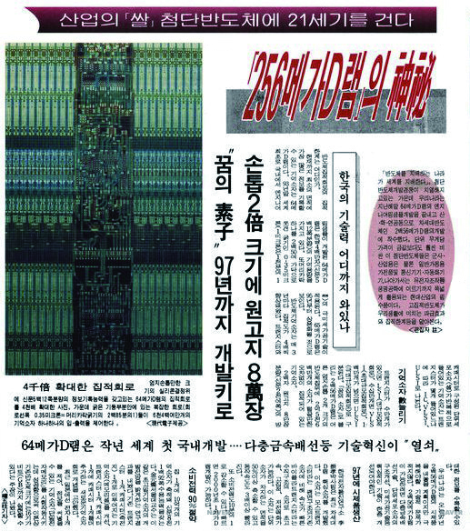 경향신문 1994년 1월 1일