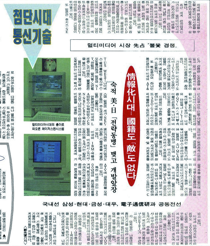 경향신문 1994년 4월 21일
