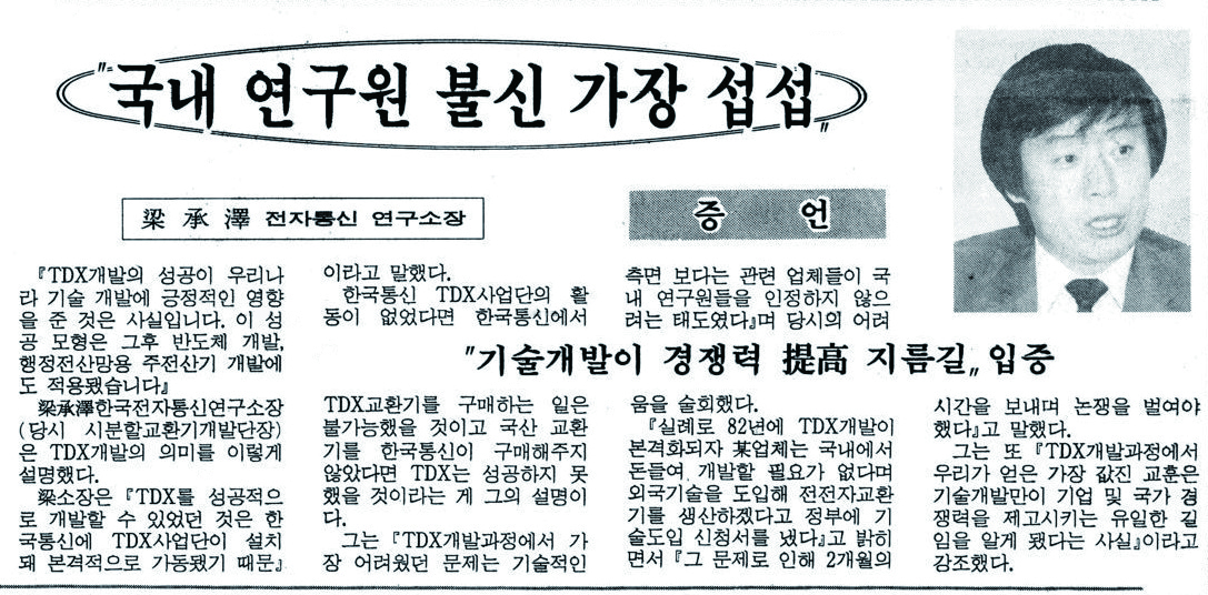매일경제 1995년 12월 13일