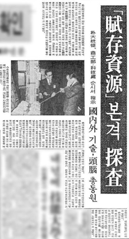 조선일보 1976년 1월 31일