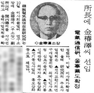 매일경제 1976년 2월 12일