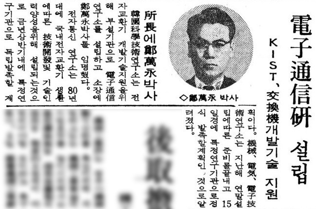 매일경제 1977년 1월 8일