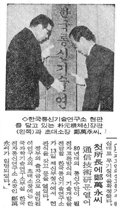 조선일보 1977년 12월 14일