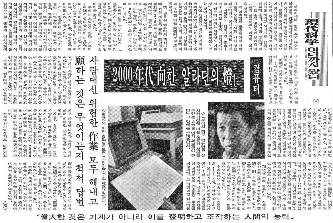 조선일보 1978년 1월 20일