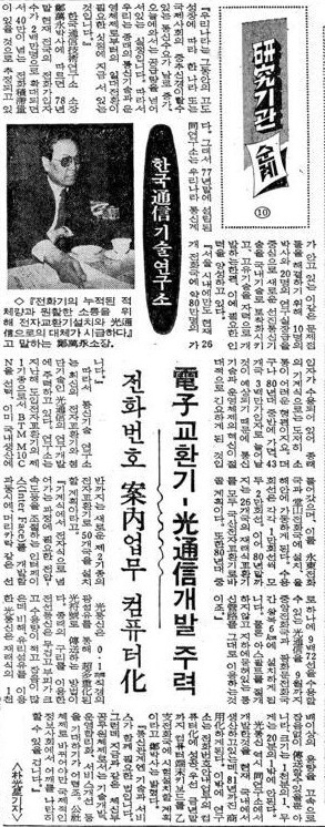 조선일보 1979년 4월 19일