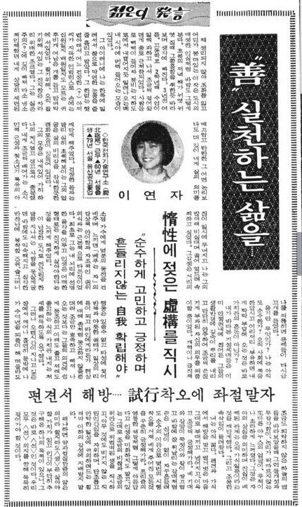조선일보 1980년 4월 8일