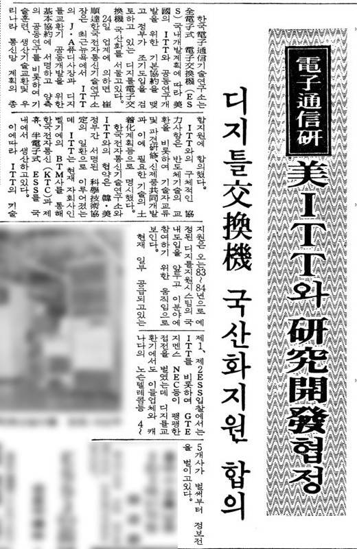 매일경제 1981년 12월 24일