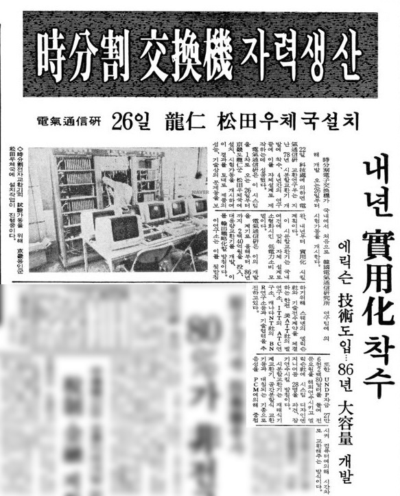 매일경제 1982년 7월 22일