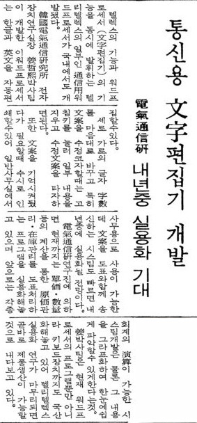 매일경제 1982년 11월 24일