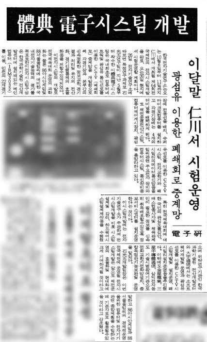 매일경제 1983년 9월 26일