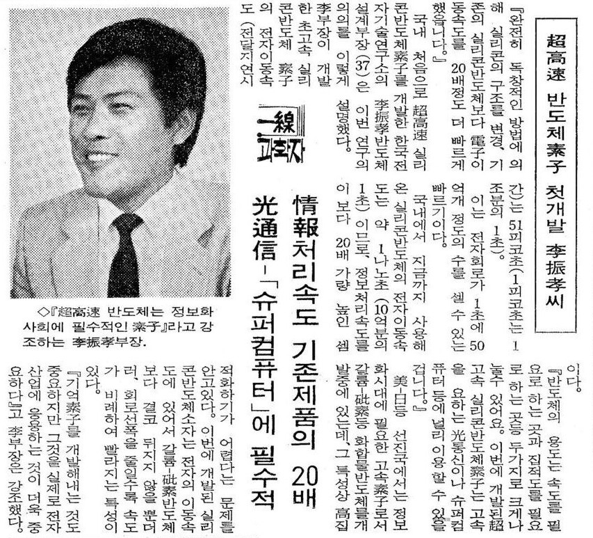 조선일보 1985년 5월 9일