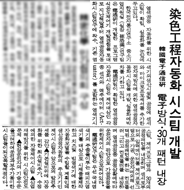 매일경제 1985년 7월 10일