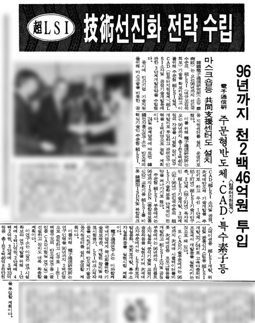 매일경제 1985년 7월 24일